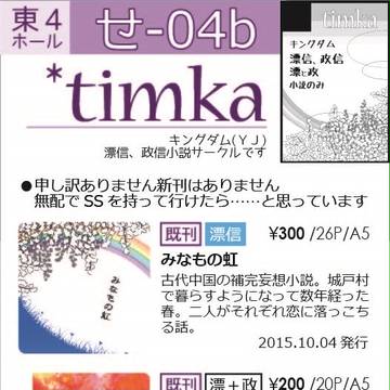 スパコミお品書き
