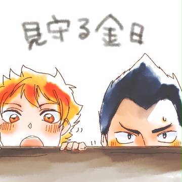 【腐？】金日ログ2
