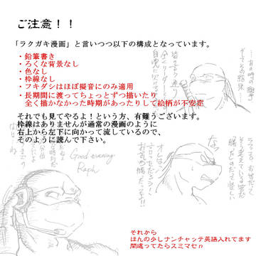 レオナルドとラファエロの話　其の２