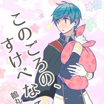 5/4 つるいちもんめ2 新刊