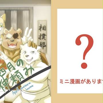 けもケット5新刊l告知