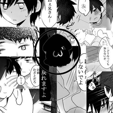未完成少年H(サンプル+おしながき)
