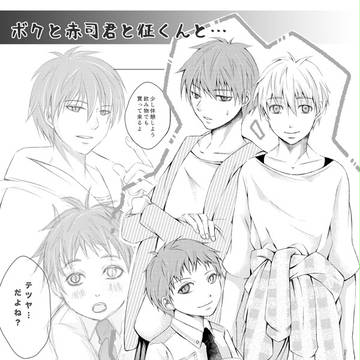 【SCC無配】ボクと赤司君と征くんと…
