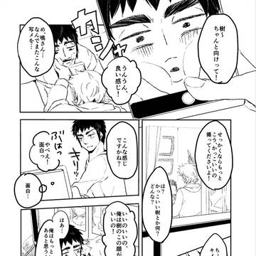 スパコミに関して