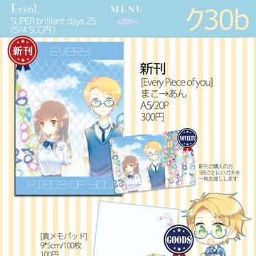 【5/4ブリデ】お品書き＆サンプル