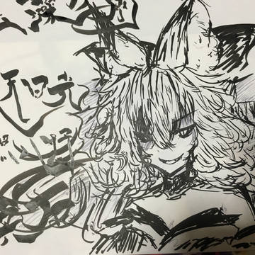 玉藻の前