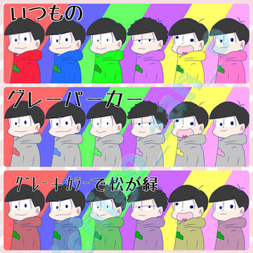 おそ松さん ﾍｯﾀﾞｰ