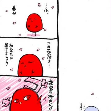 ちひよと愉快な仲間達６