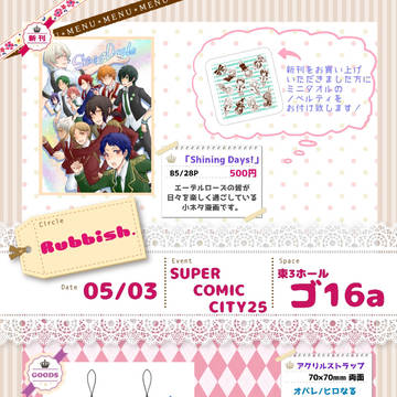 5/3SCC おしながき