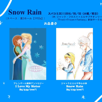 明日(5月3日)のスパコミ25お品書きとサンプル