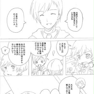 スタミュ 漫画 11