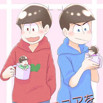 【エア】おいしいココアを召し上がれ！【新刊サンプル】