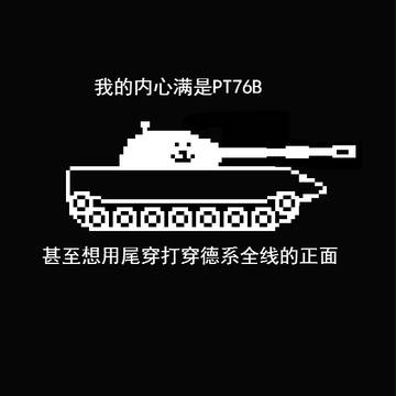 PT76B