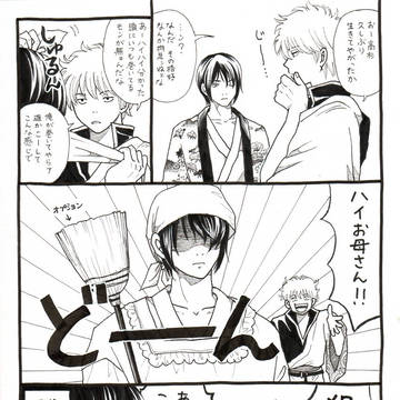 【銀魂】64巻を読んで思いついた1ページまんが