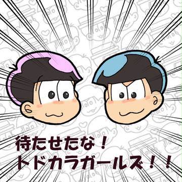 トドカラアンソロ発行決定!