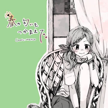 コミティア116✩新刊サンプル