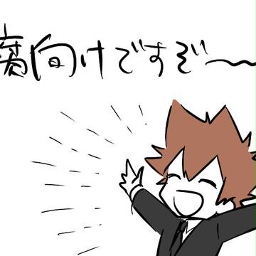 【RE!】腐向けログ