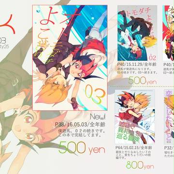 超俺のターンおしながき