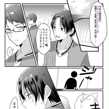 【緑高】extra gameのOver time