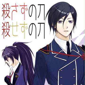 【超閃華】薬研＋不動漫画サンプル