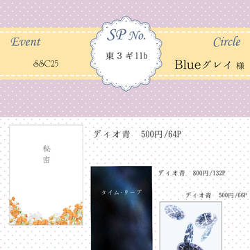 【委託】SUPER COMIC CITY 25