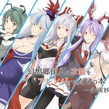 【例大祭新刊】例大祭１３新刊表紙＆サクカ【Ｊ１２ｂ】