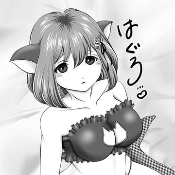 はぐにゃん