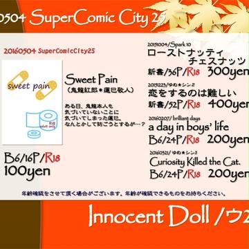 【5/4ブリデ25】お品書き【紅敬】