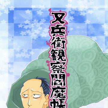 【５／４】SUPER COMIC CITY25　新刊サンプル