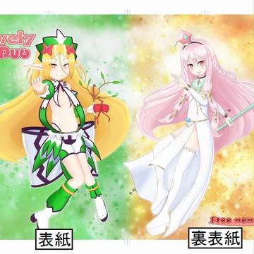 もっと割るのです･･･王子新刊「Lovely Duo」
