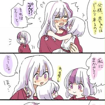 愛咎千秋楽ルート漫画