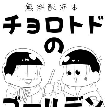5/1大阪6魂の無料配布本