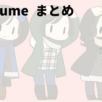 Perfumeイラストまとめ