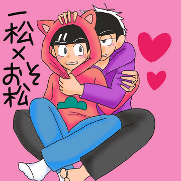 おそ松さん