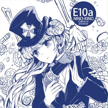 COMITIA116 お品書きとサンプル