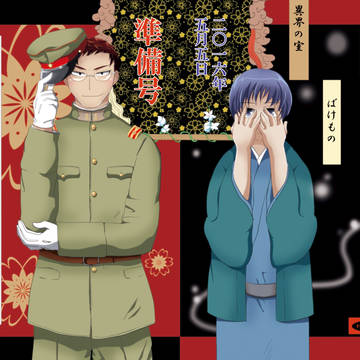 5/5コミティア116新刊