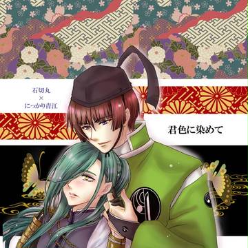 【超閃華】新刊予定【石かり】