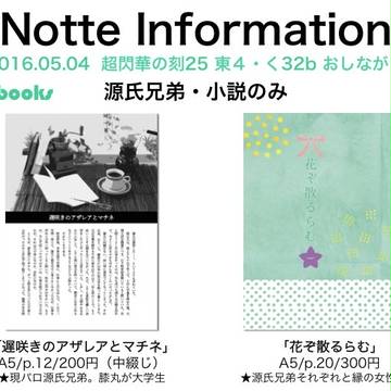 超閃華おしながき