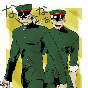 谷裂と平腹