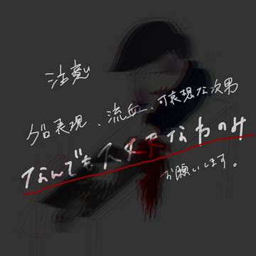 松野カラ松くん
