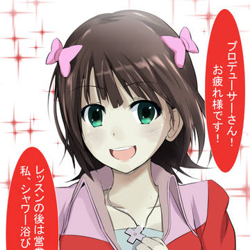 レッスンの後的な春香
