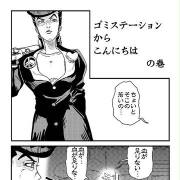 【ゴミステーションからこんにちは】の巻