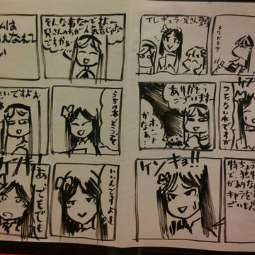 くずいのはわたしだった