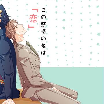 【花承】STAR☆PROUD新刊予定【腐】