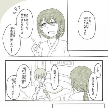 【LOR】#2 さよならまでの、【第ニ交流】