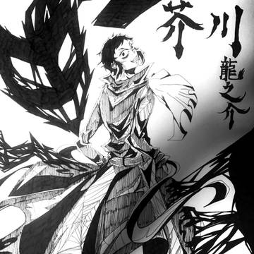 文スト絵・其の一