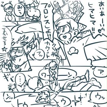 松さん