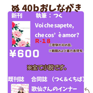 【サンプル】5/4お品書き・サンプル案内