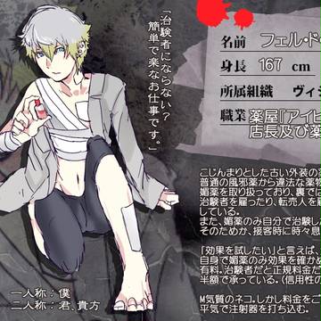 【SIN】フェル・ドゥシュア【ヴィシュヌ】