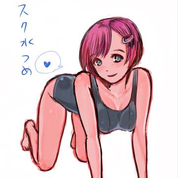 スク水わっしょい